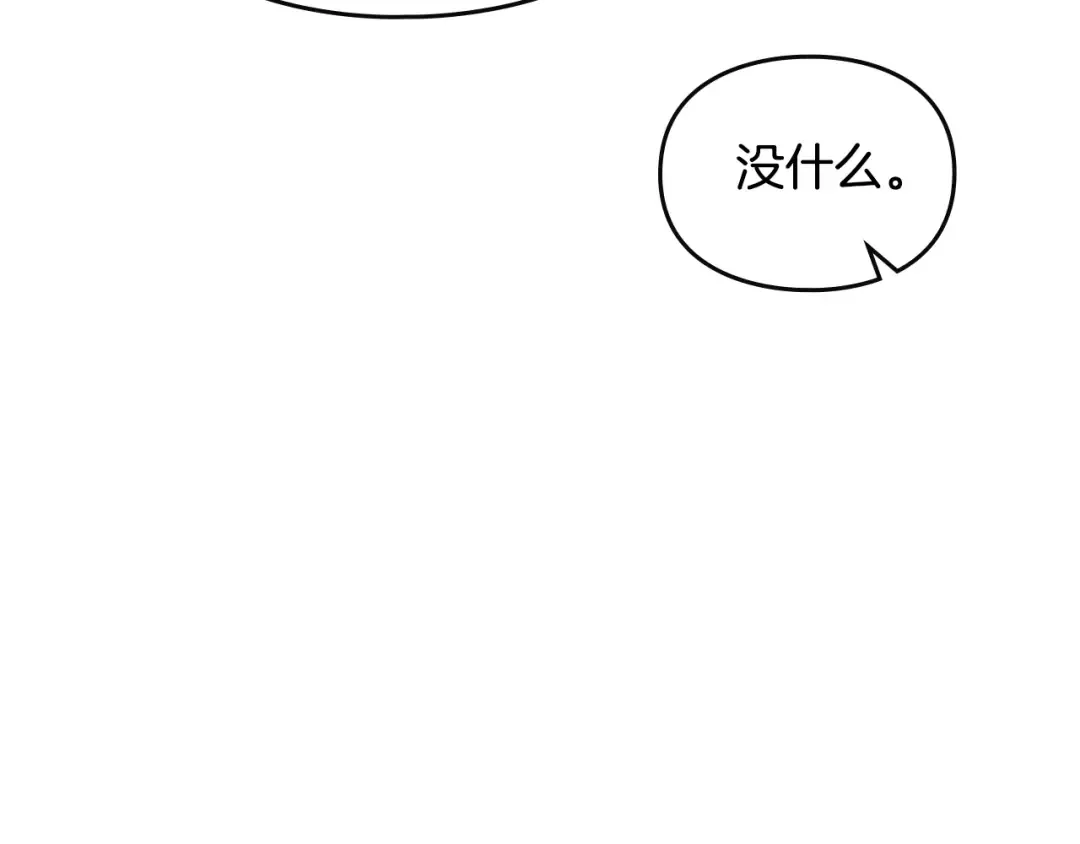 第133话 没那么坚强 第143页