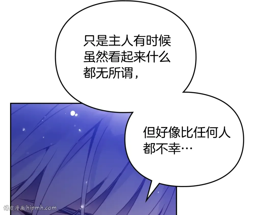 第133话 没那么坚强 第144页