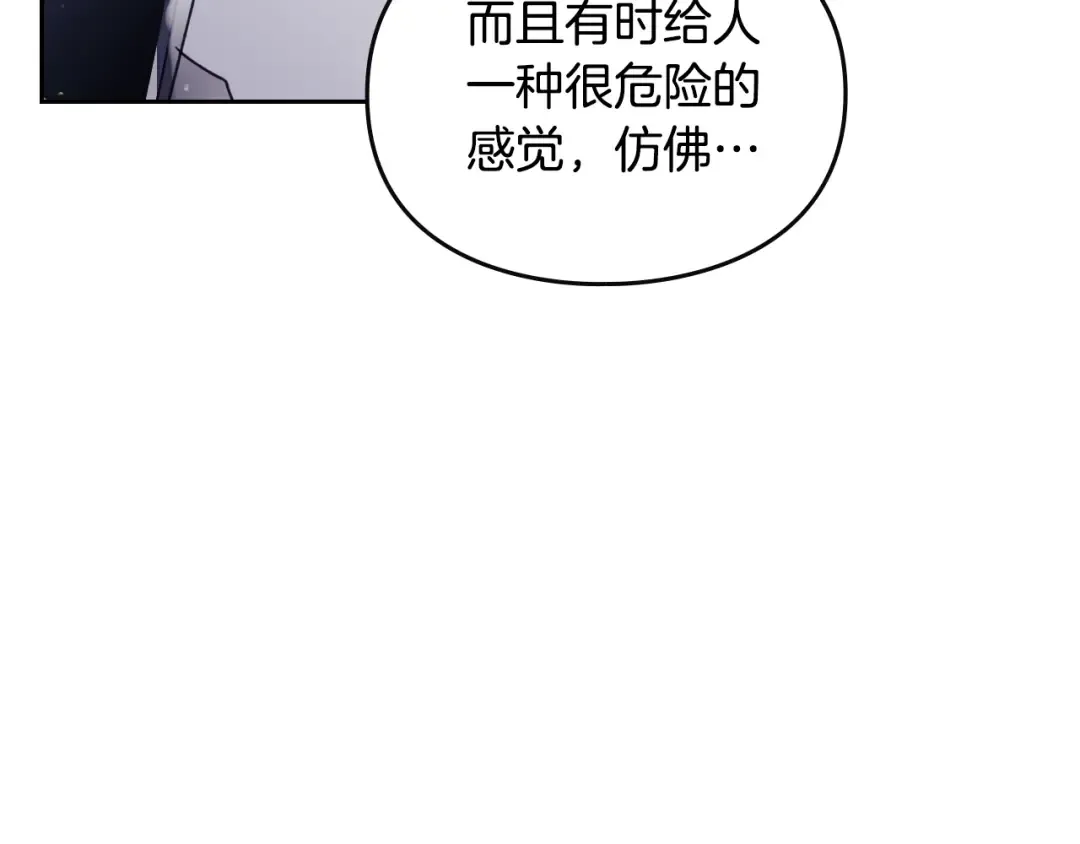 第133话 没那么坚强 第146页