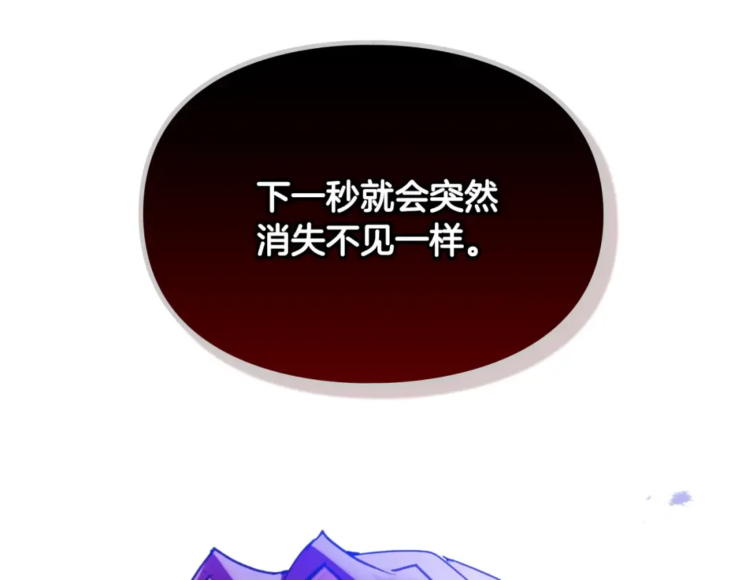 第133话 没那么坚强 第147页