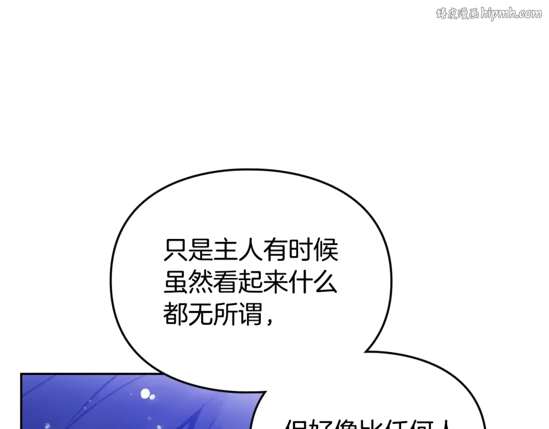 第134话 达不到的100% 第1页