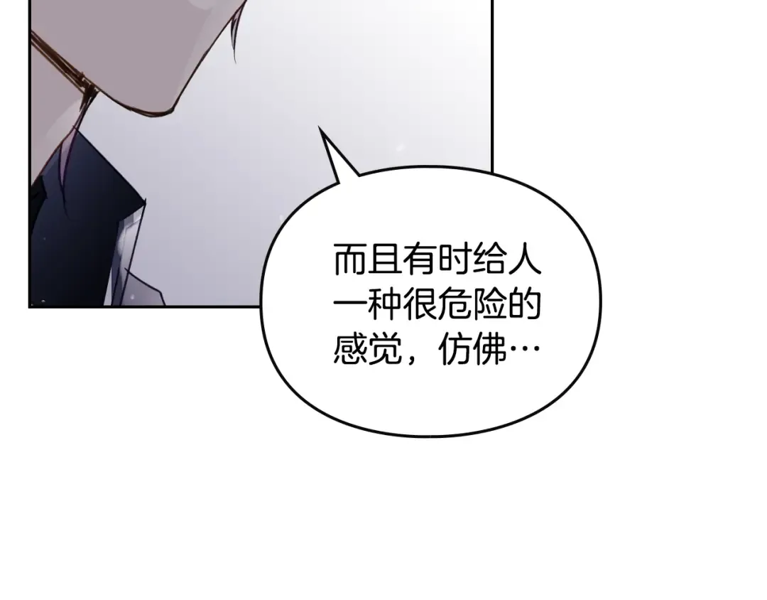 第134话 达不到的100% 第3页