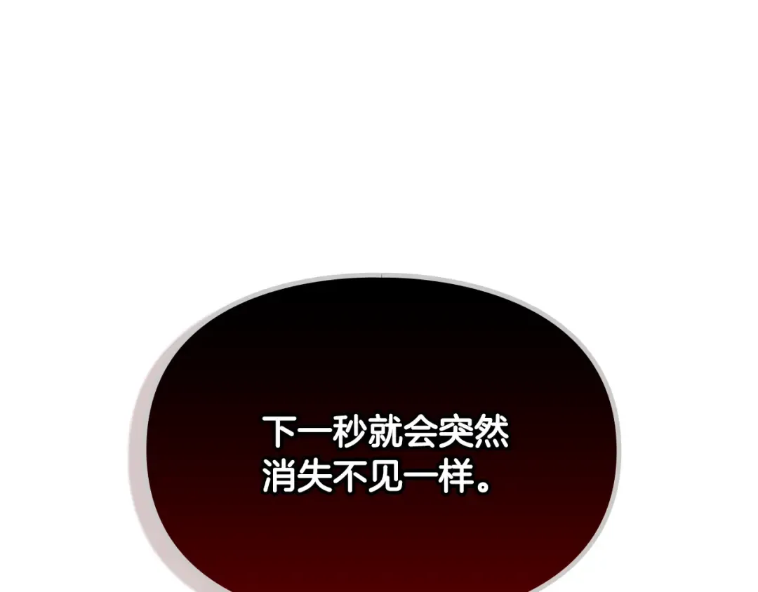 第134话 达不到的100% 第4页