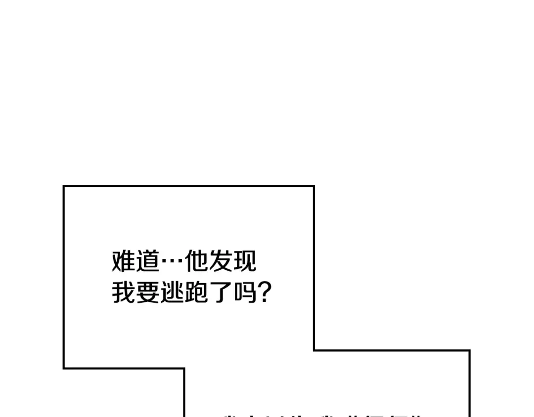第134话 达不到的100% 第12页