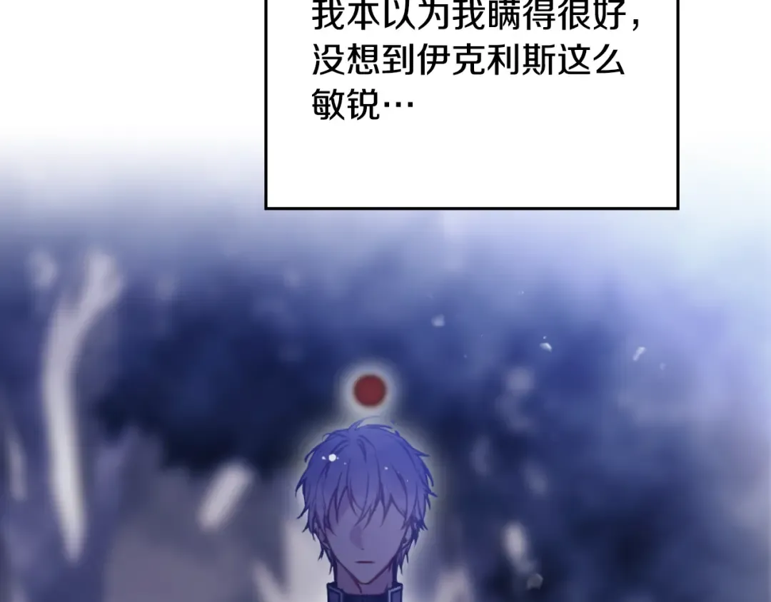 第134话 达不到的100% 第13页