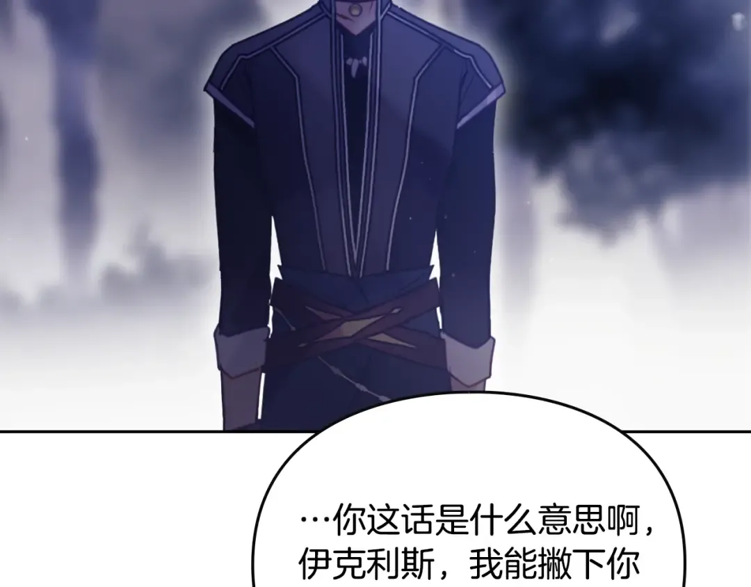 第134话 达不到的100% 第14页