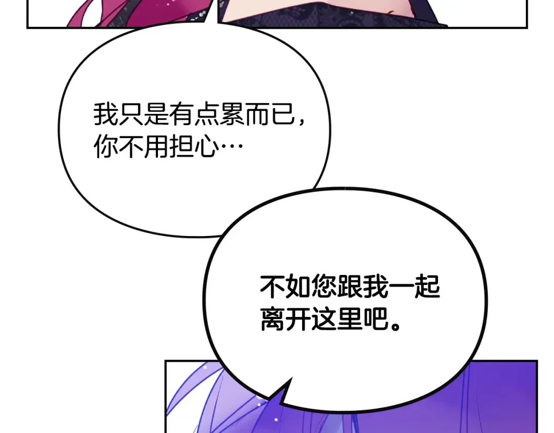 第134话 达不到的100% 第18页