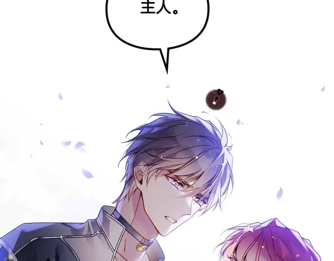 第134话 达不到的100% 第23页