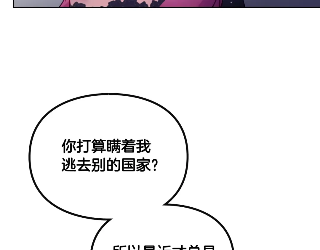 第134话 达不到的100% 第35页