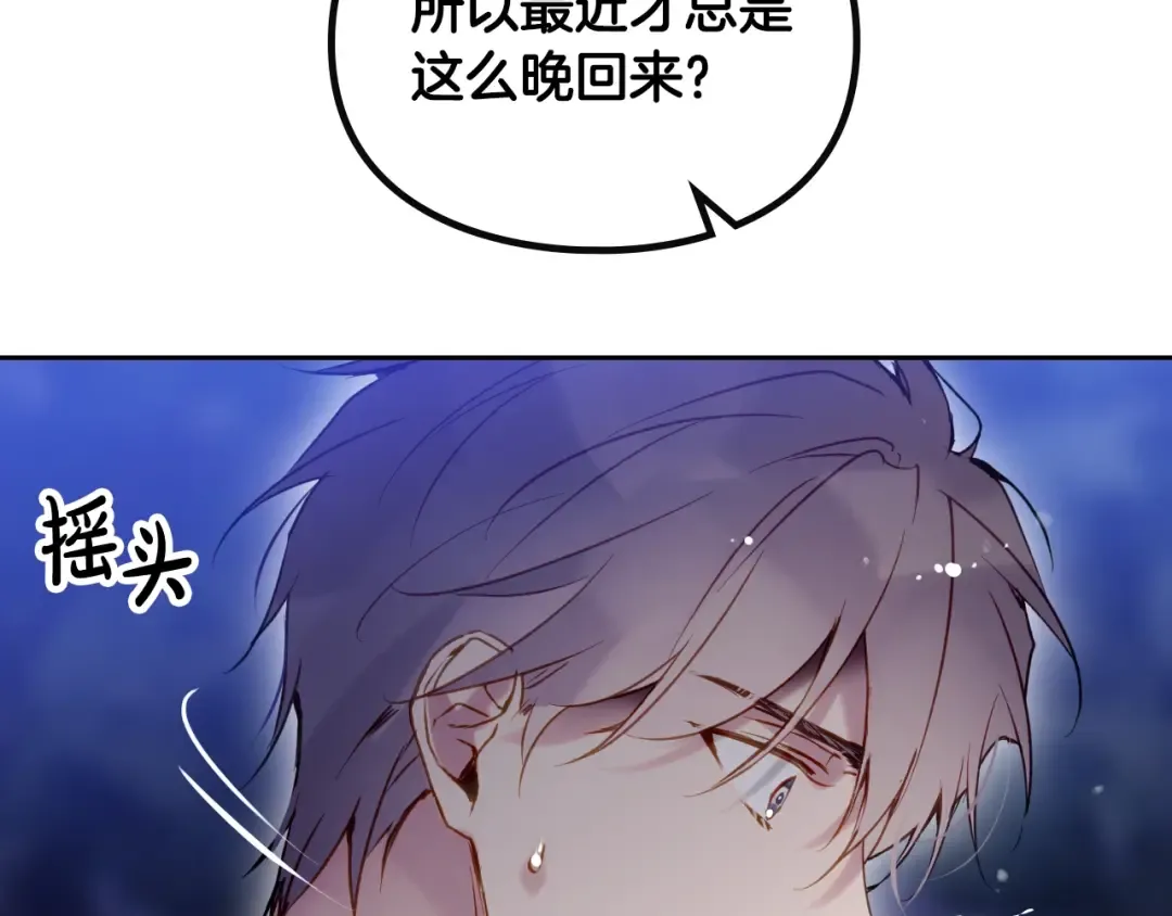 第134话 达不到的100% 第36页
