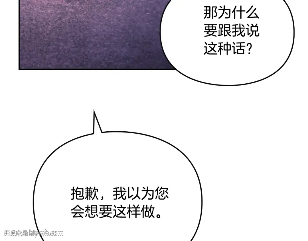 第134话 达不到的100% 第40页