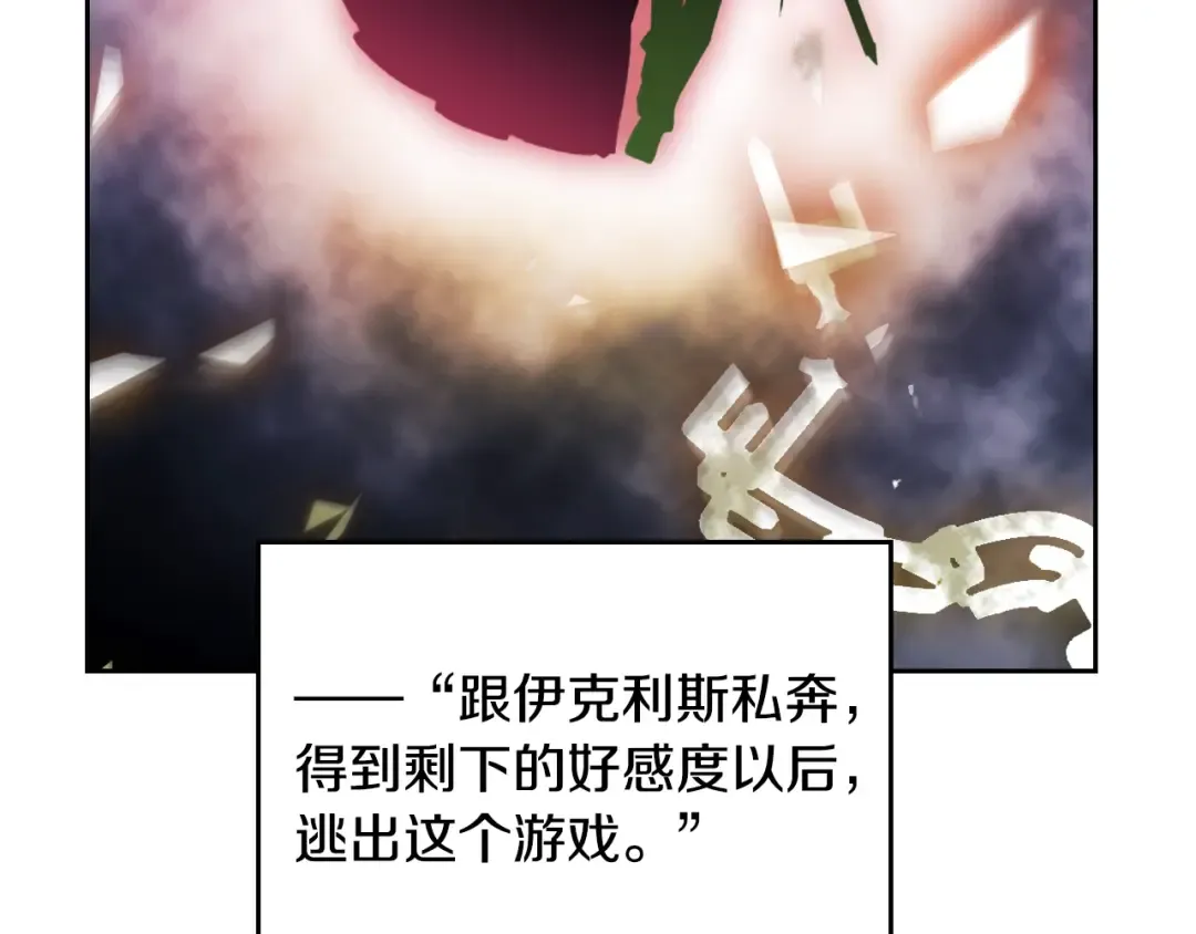 第134话 达不到的100% 第43页