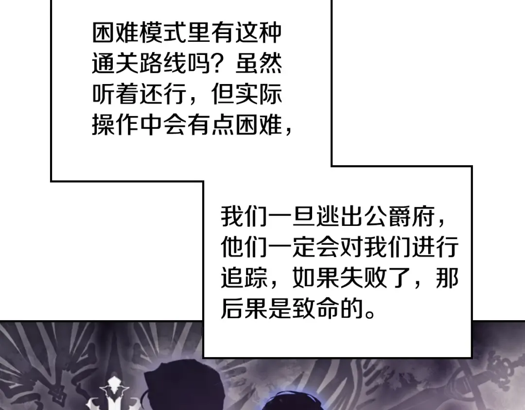 第134话 达不到的100% 第45页