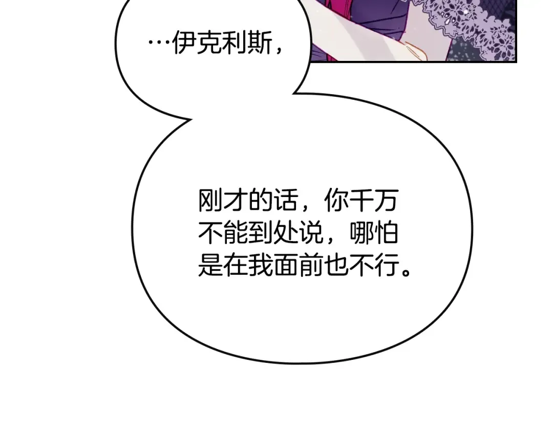 第134话 达不到的100% 第50页