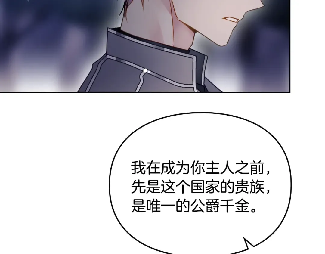第134话 达不到的100% 第52页