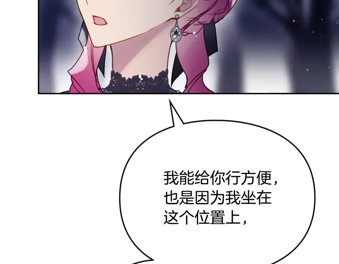第134话 达不到的100% 第54页