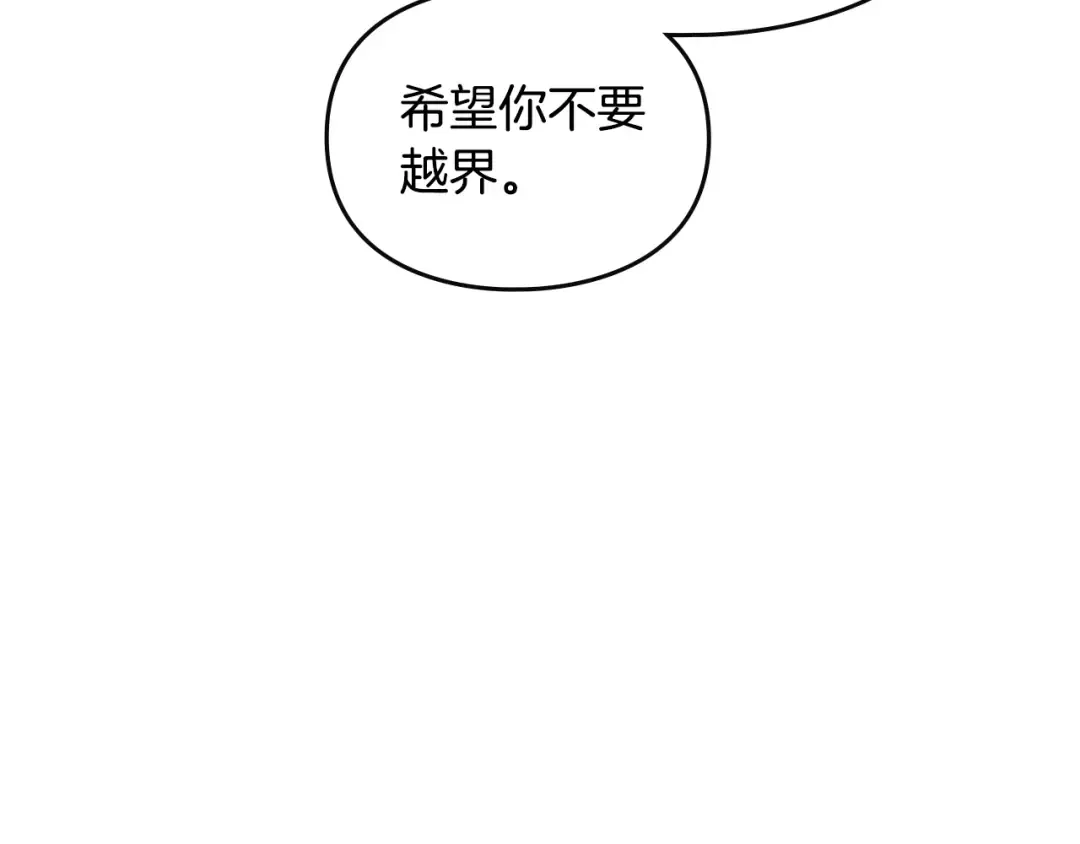 第134话 达不到的100% 第55页