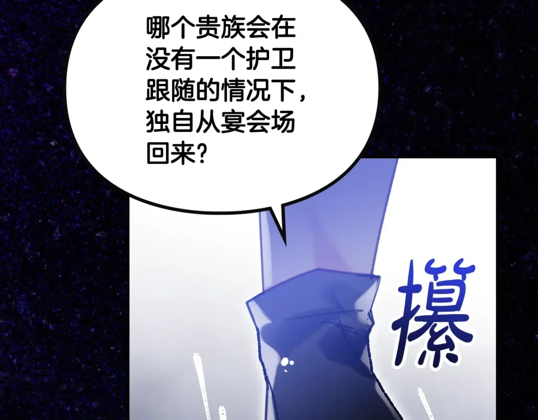 第134话 达不到的100% 第60页