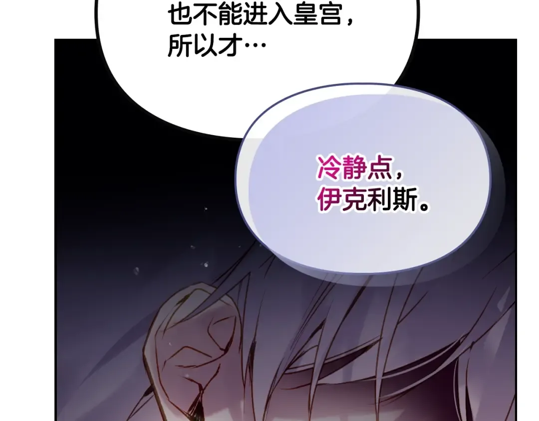 第134话 达不到的100% 第63页