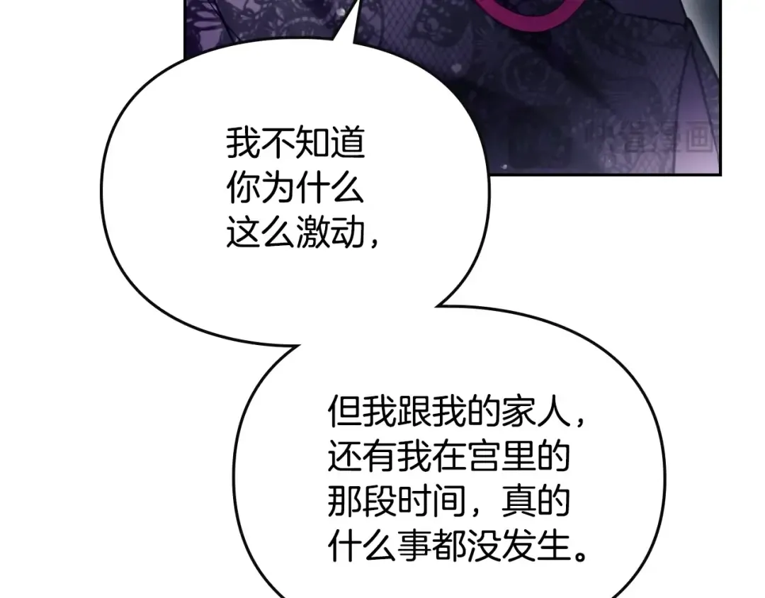 第134话 达不到的100% 第68页