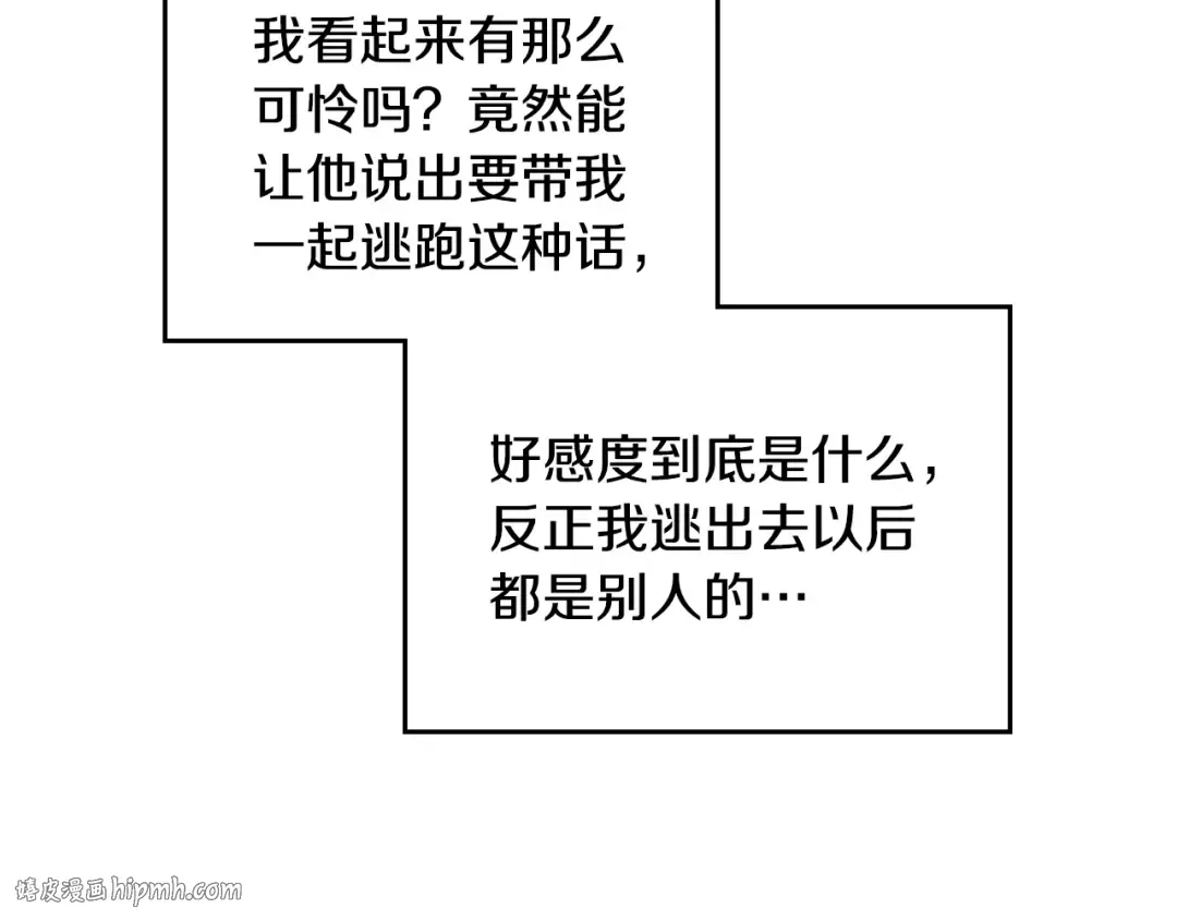 第134话 达不到的100% 第72页