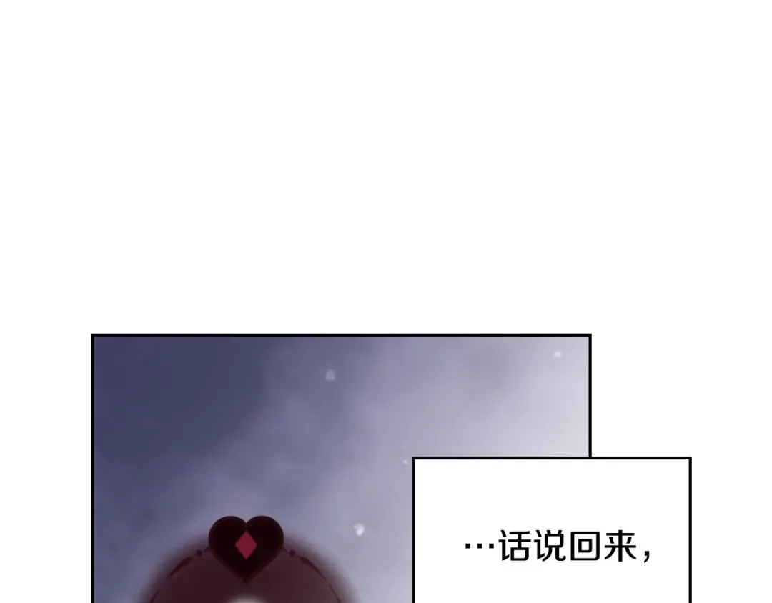 第134话 达不到的100% 第74页
