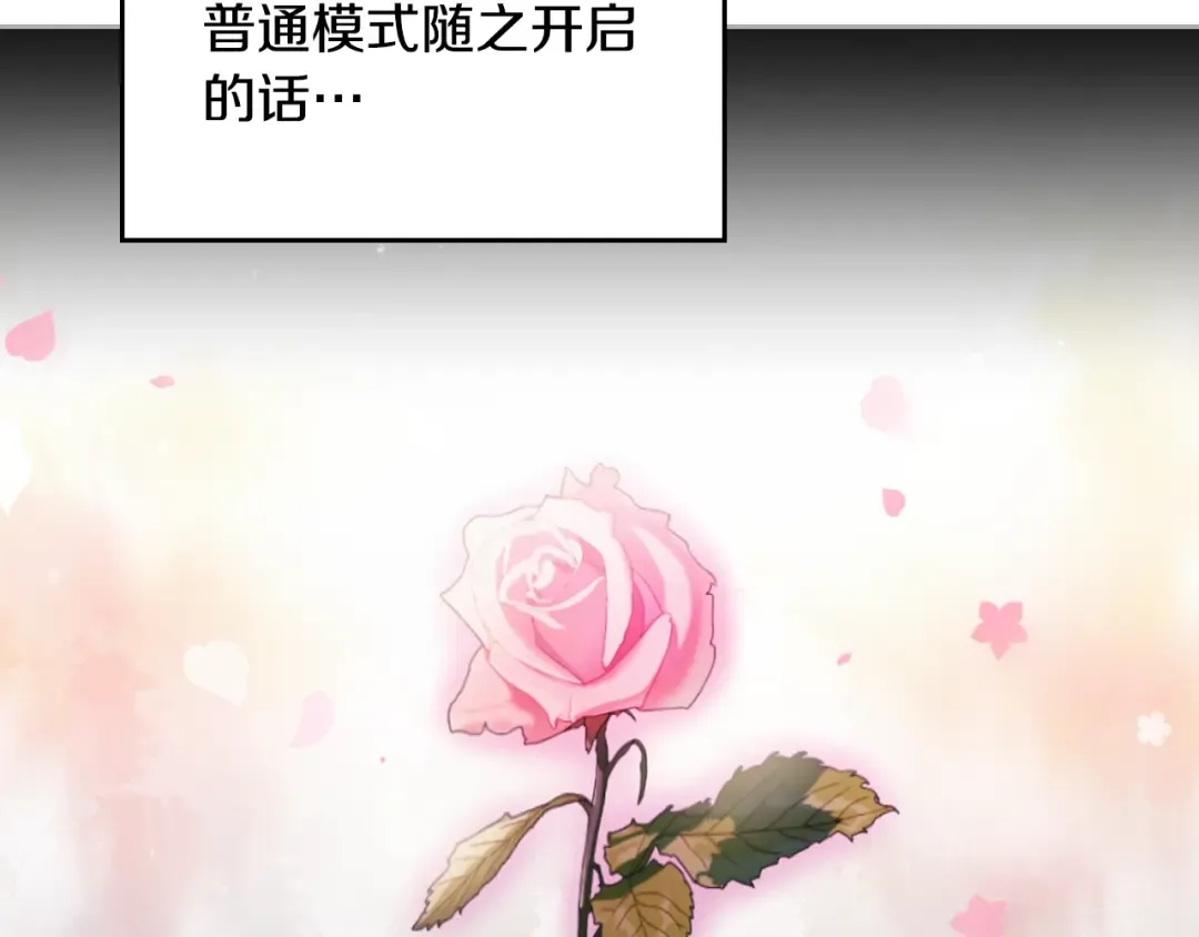 第134话 达不到的100% 第77页
