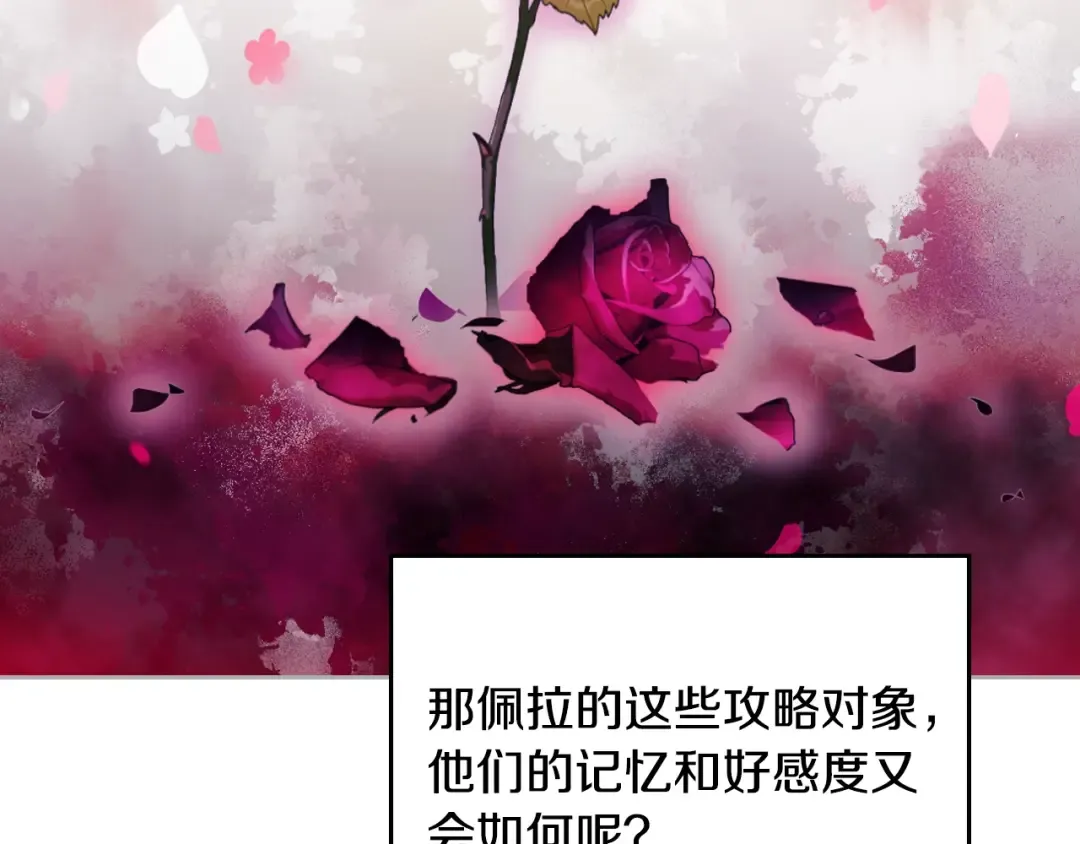 第134话 达不到的100% 第78页