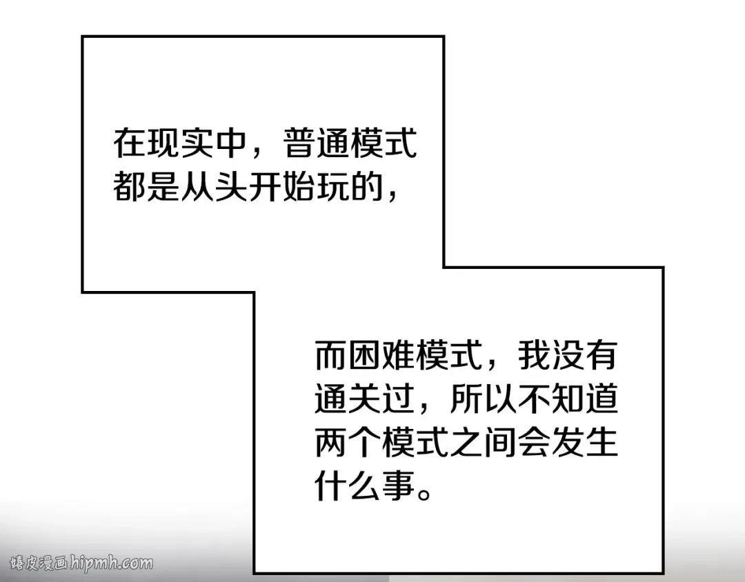 第134话 达不到的100% 第80页