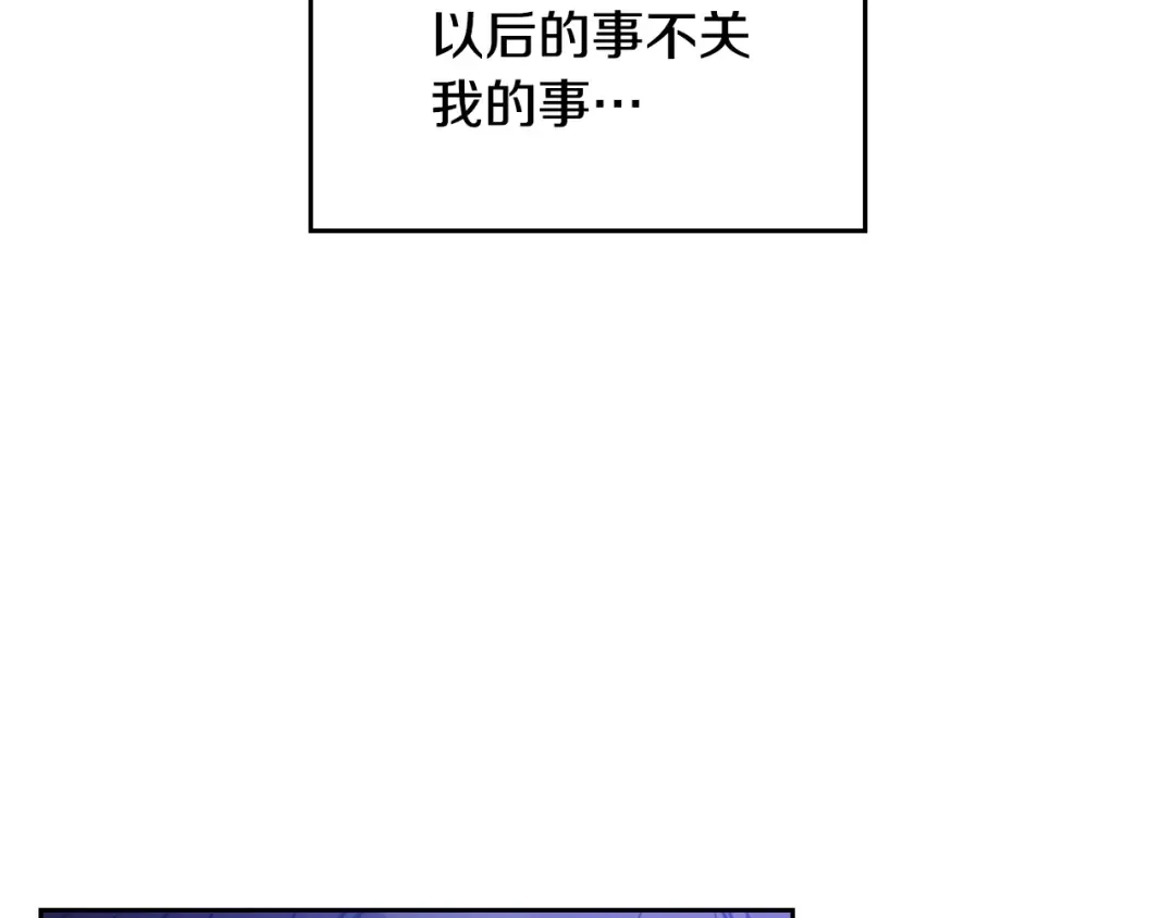 第134话 达不到的100% 第83页