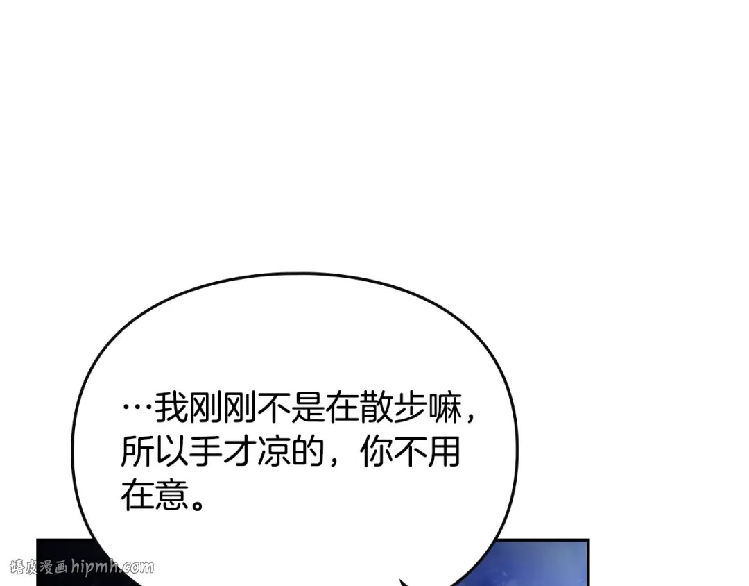 第134话 达不到的100% 第88页