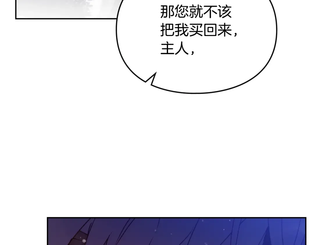 第134话 达不到的100% 第90页