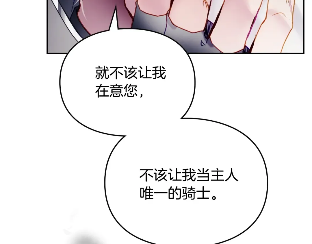 第134话 达不到的100% 第92页