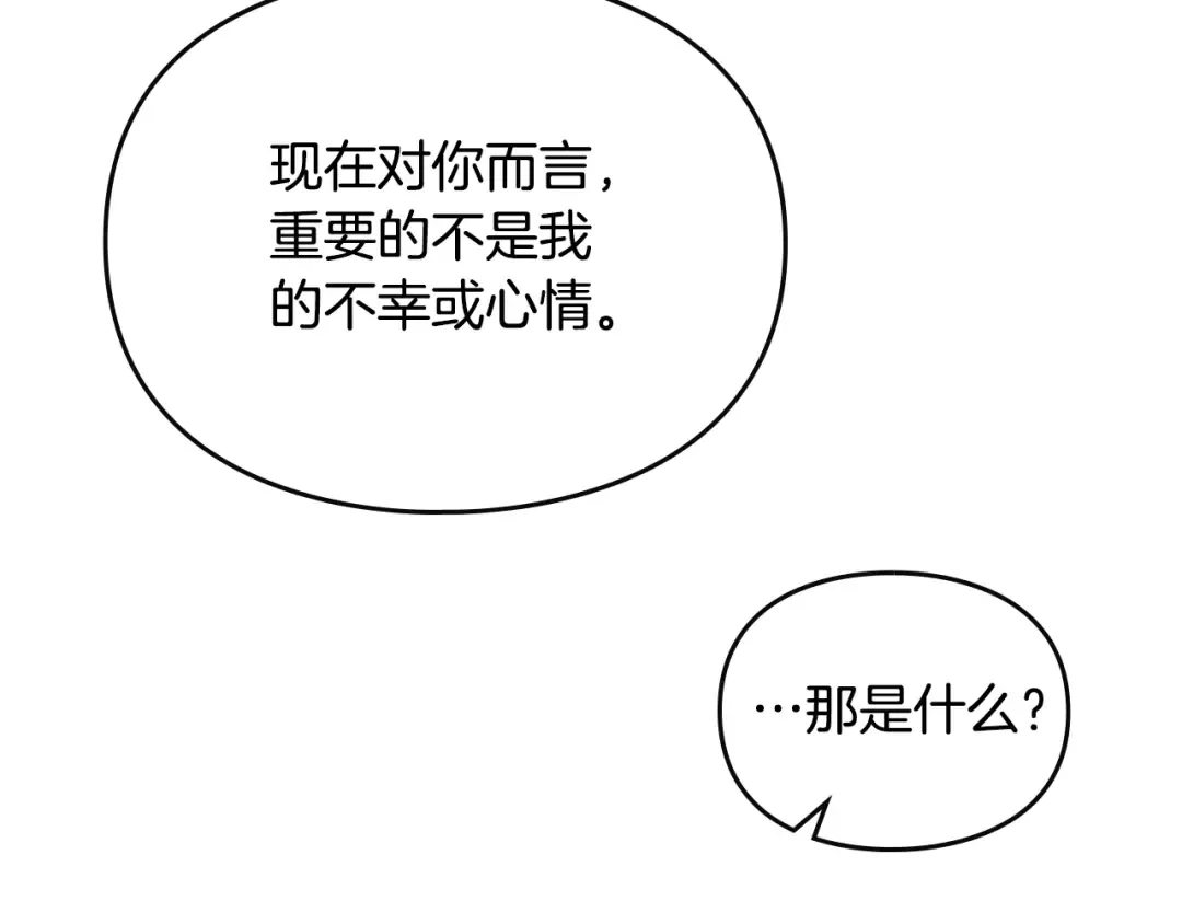 第134话 达不到的100% 第102页