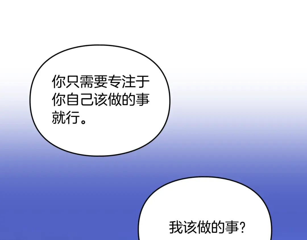 第134话 达不到的100% 第103页