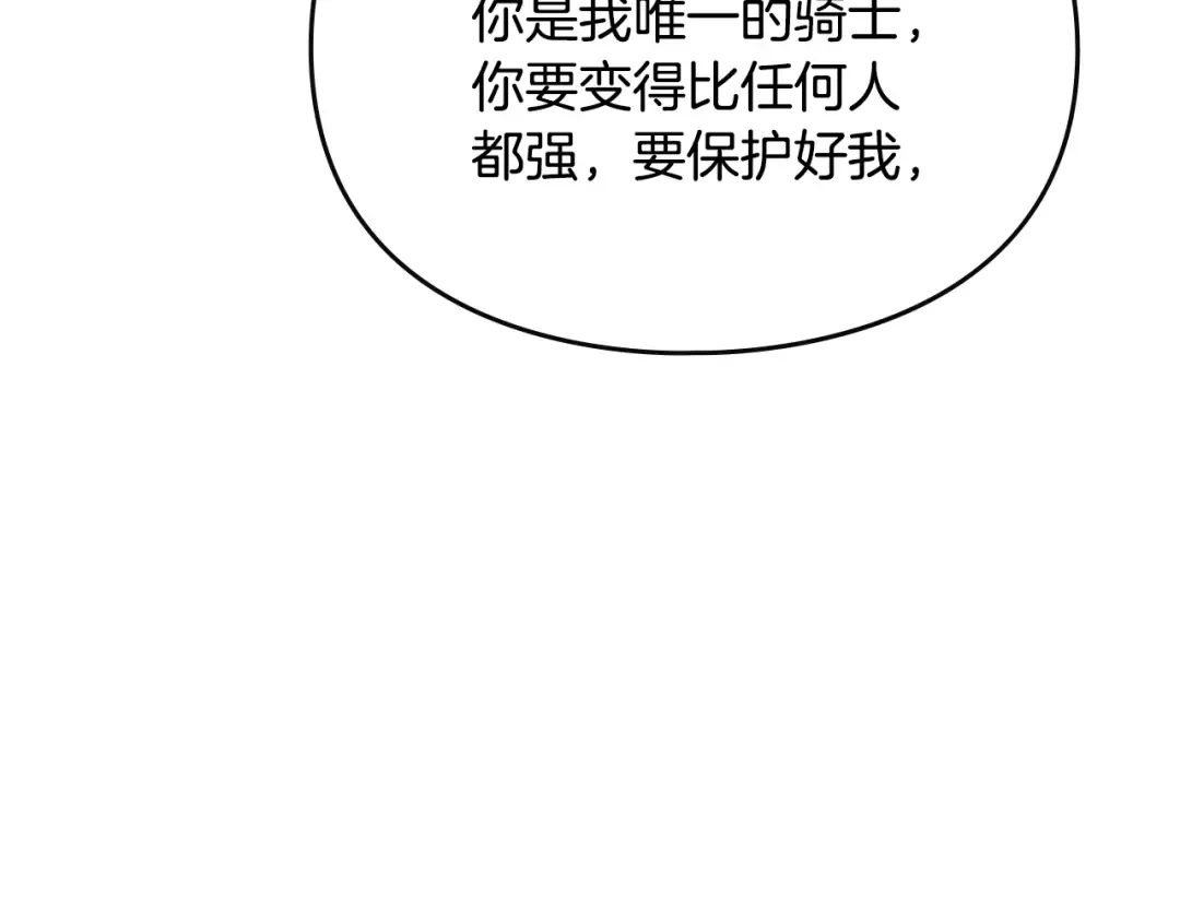 第134话 达不到的100% 第105页