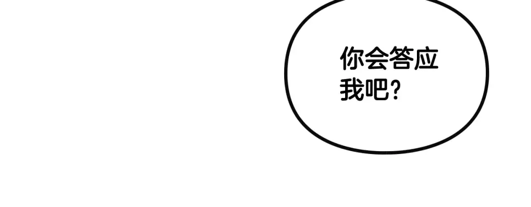 第134话 达不到的100% 第110页