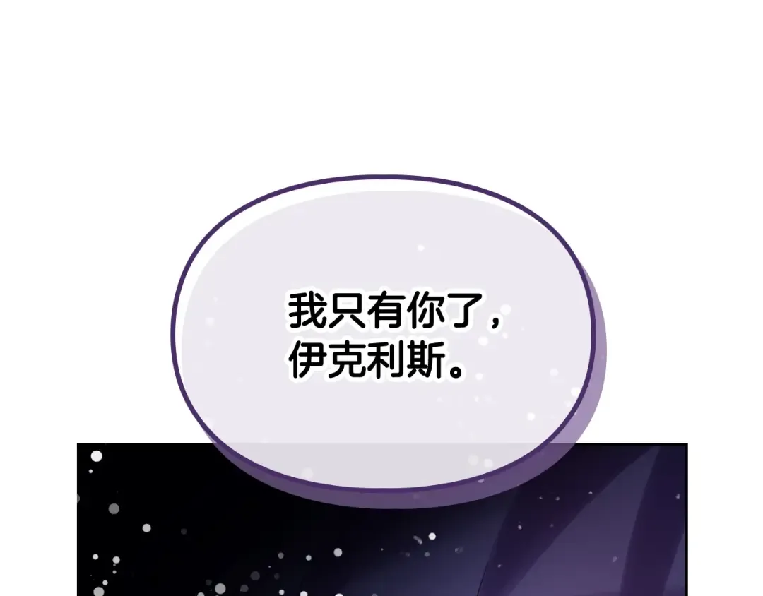 第134话 达不到的100% 第111页
