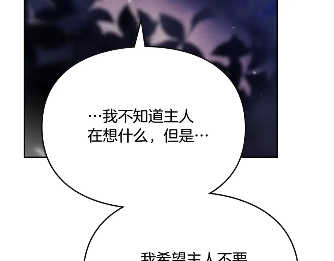 第134话 达不到的100% 第115页