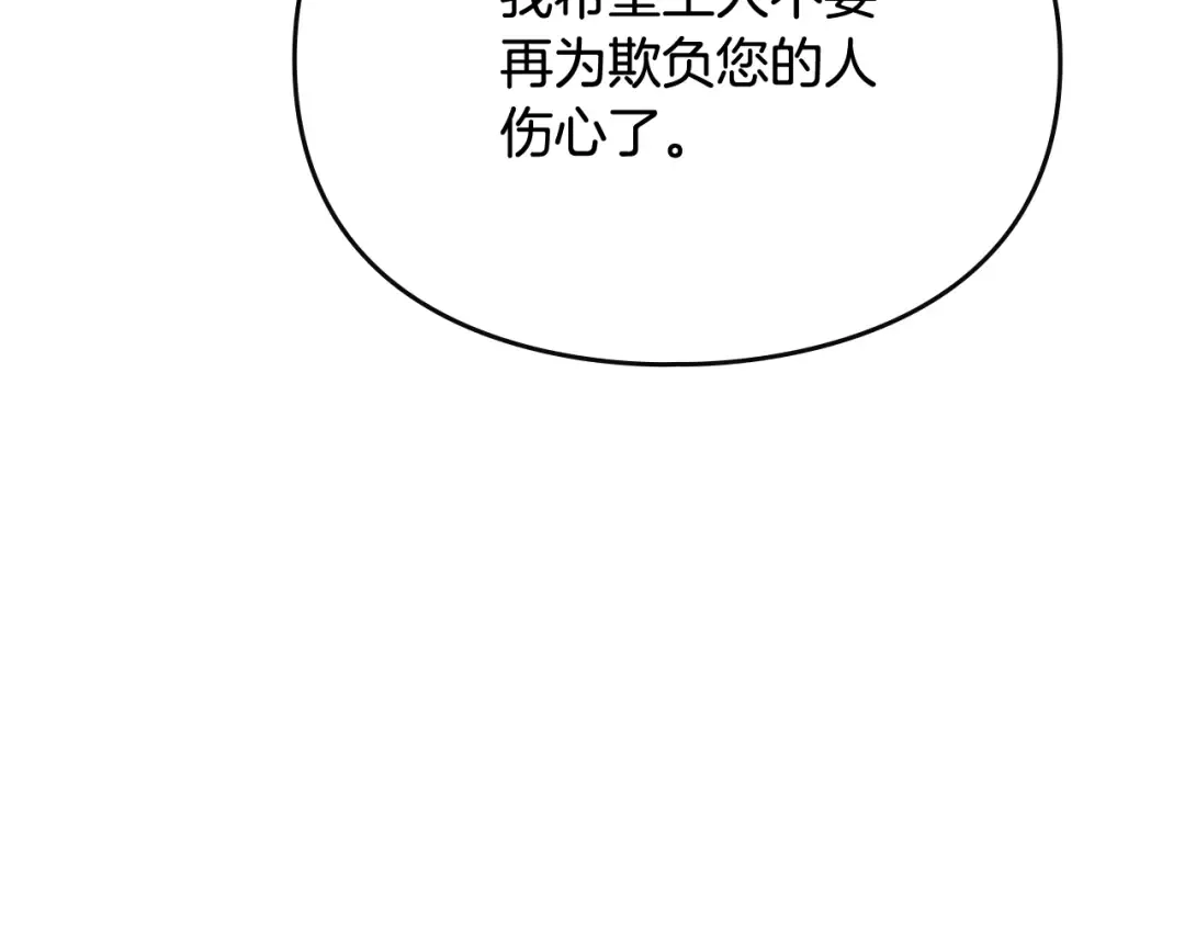 第134话 达不到的100% 第116页