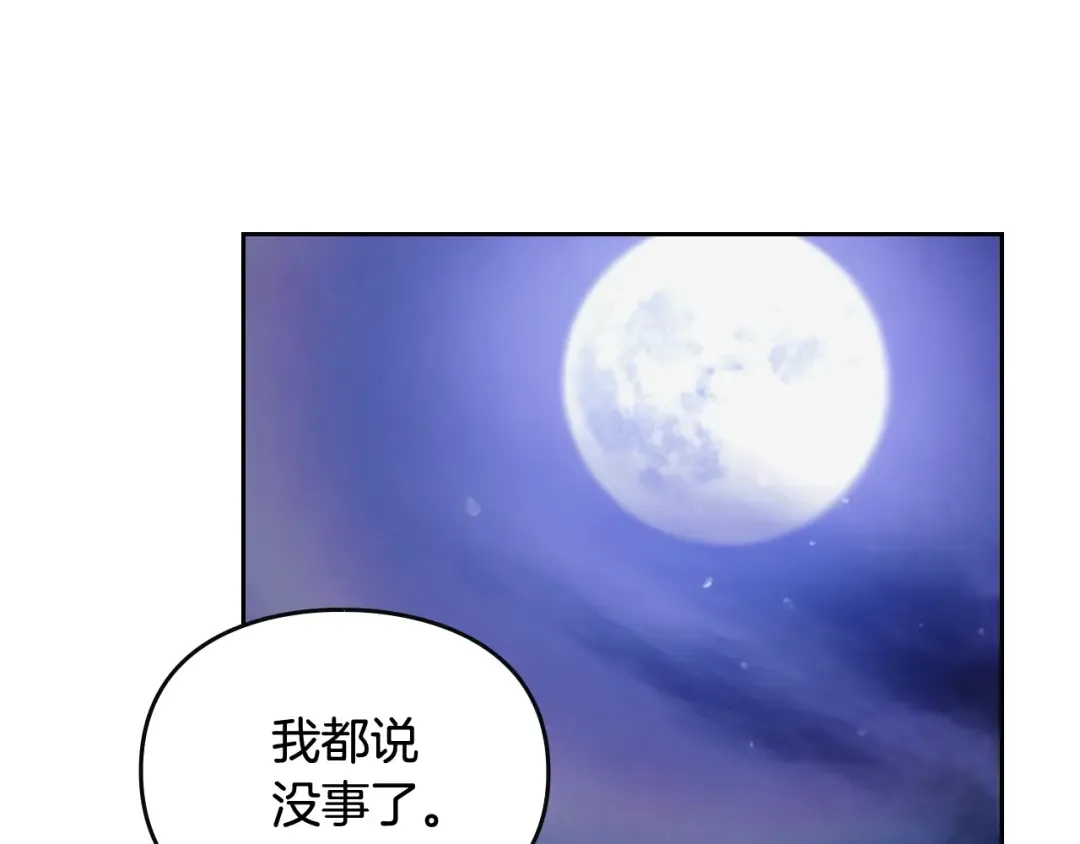 第134话 达不到的100% 第117页
