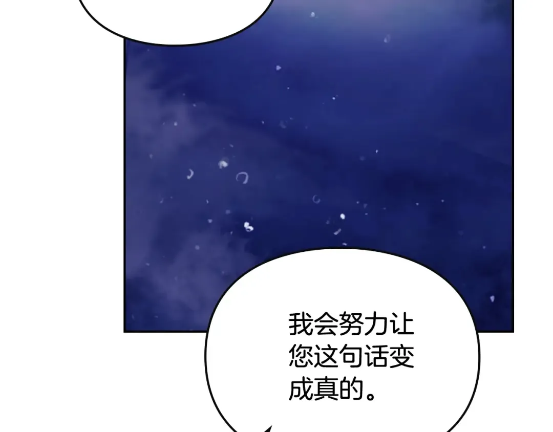 第134话 达不到的100% 第118页