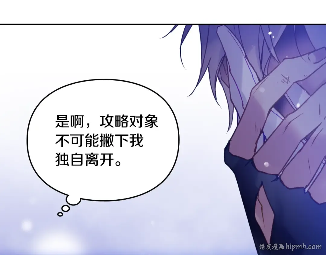 第134话 达不到的100% 第120页