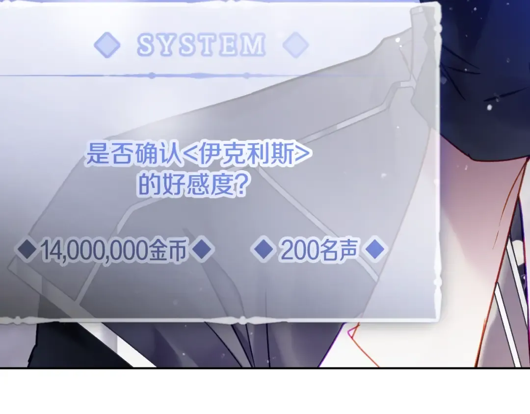 第134话 达不到的100% 第121页