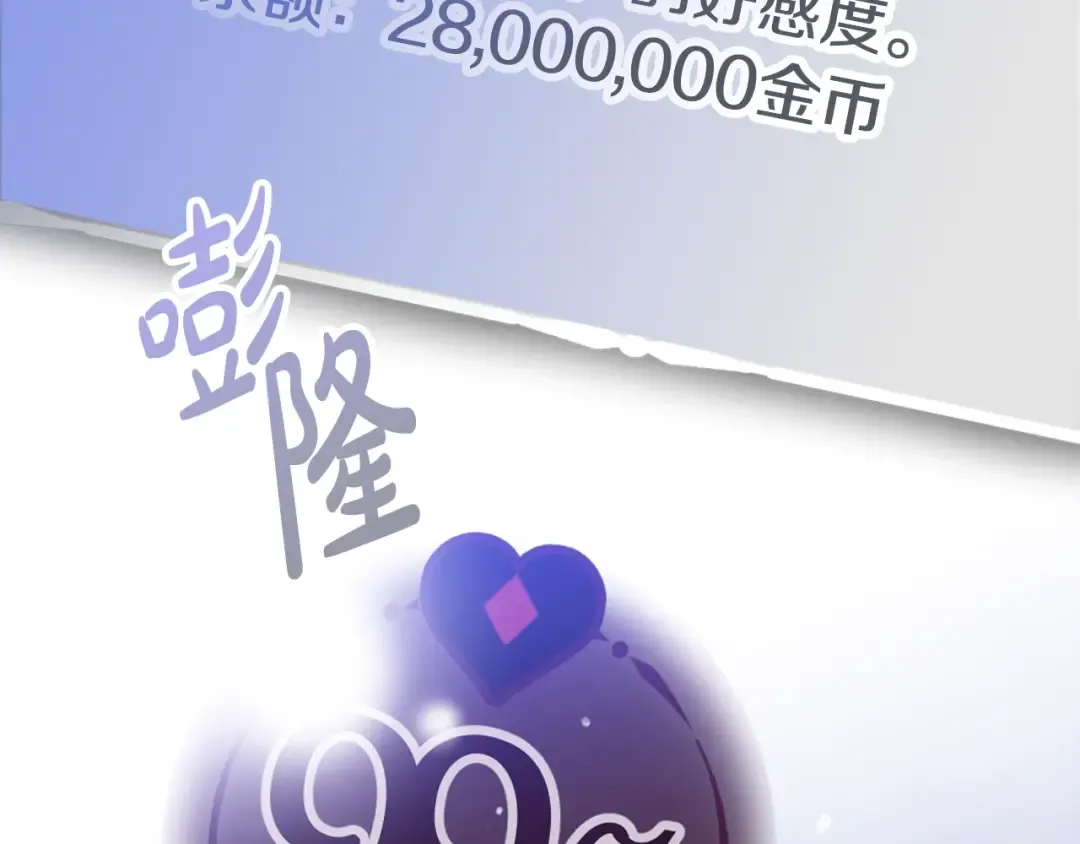 第134话 达不到的100% 第124页