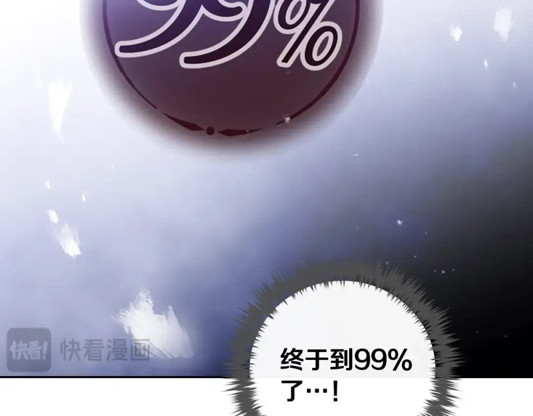 第134话 达不到的100% 第125页