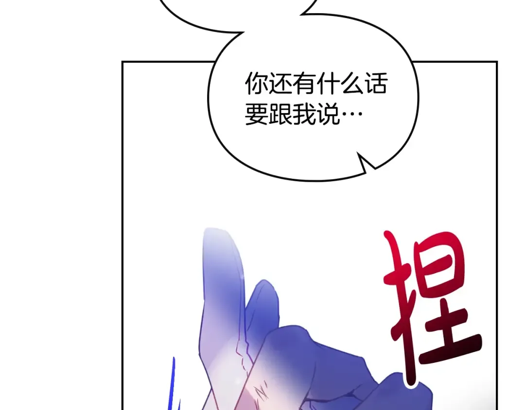 第134话 达不到的100% 第127页