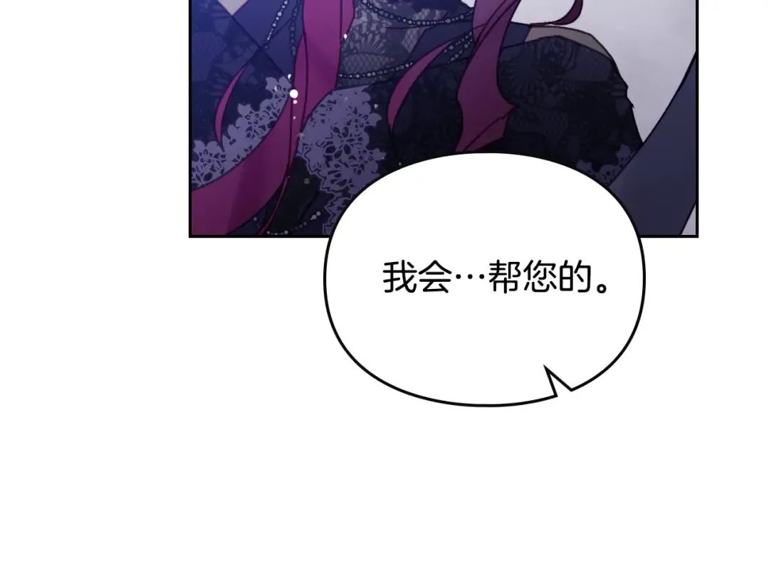 第134话 达不到的100% 第133页