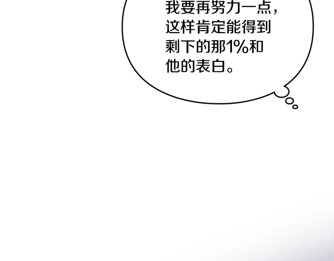 第134话 达不到的100% 第139页