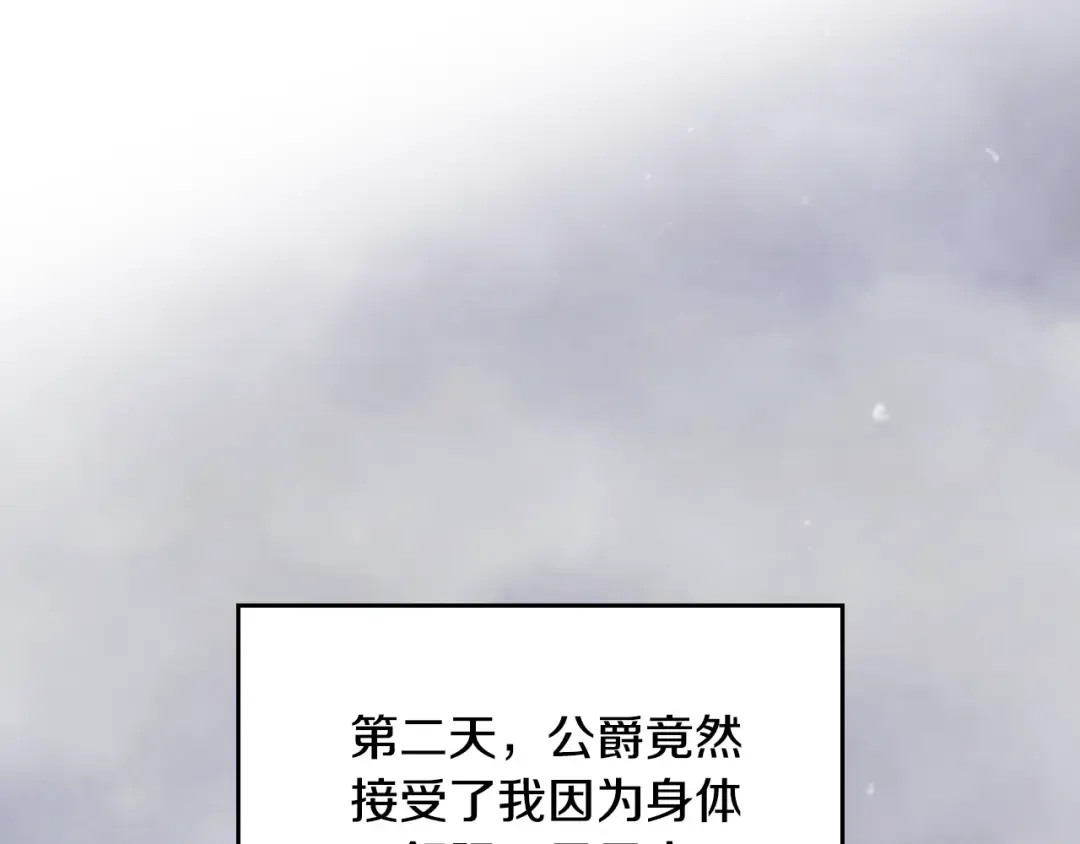第134话 达不到的100% 第140页